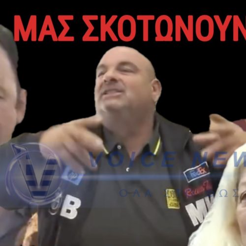 ΠΟΝΟΣ ΚΑΙ ΟΡΓΗ! ΚΡΑΥΓΗ ΑΓΩΝΙΑΣ ΑΠΟ ΚΤΗΝΟΤΡΟΦΟΥΣ! ΜΑΣ ΣΚΟΤΩΝΟΥΝ!(ΒΙΝΤΕΟ)