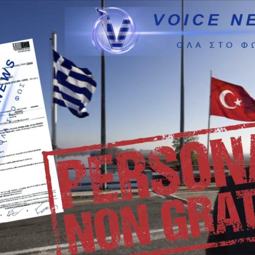 ΠΩΣ ΚΑΙ ΕΤΣΙ;;; ΑΠΑΓΟΡΕΥΣΗ ΕΙΣΟΔΟΥ ΣΤΗΝ ΕΛΛΑΔΑ ΓΙΑ ΤΟΝ ΧΑΣΑΝ ΚΙΟΥΤΣΟΥΚ!!! (ΕΓΓΡΑΦΑ)