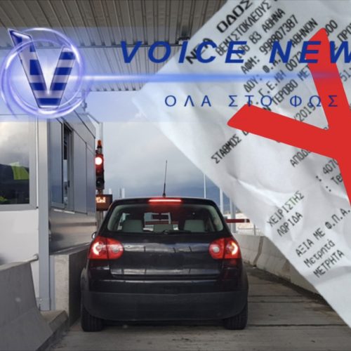 ΔΙΟΔΙΑ ΤΕΛΟΣ ΣΤΗΝ ΥΠΟΧΡΕΩΤΙΚΗ ΑΠΟΔΕΙΞΗ! ΤΙ ΠΡΕΠΕΙ ΝΑ ΚΑΝΕΤΕ!!