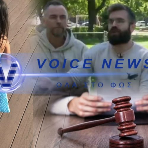 ΣΚΑΝΔΑΛΩΔΗΣ ΑΠΟΦΑΣΗ: Η ΥΙΟΘΕΣΙΑ ΑΠΟ ΤΡΕΙΣ ΑΝΔΡΕΣ ΣΤΟ ΚΕΜΠΕΚ ΞΕΠΕΡΝΑ ΚΑΘΕ ΟΡΙΟ