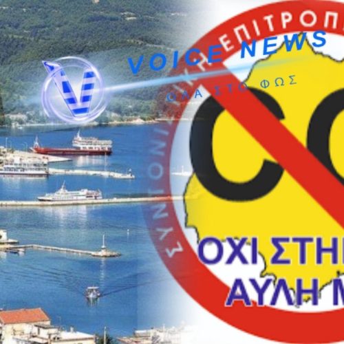 ΟΙ ΤΟΠΙΚΟΙ ΑΡΧΟΝΤΕΣ ΓΥΡΙΣΑΝ ΤΗΝ ΠΛΑΤΗ ΤΟΥΣ ΣΤΗΝ ΘΑΣΟ…ΤΟ ΝΗΣΙ ΑΦΗΜΕΝΟ ΣΤΙΣ ΟΡΕΞΕΙΣ ΤΩΝ ΣΥΜΦΕΡΟΝΤΩΝ ΕΞΟΥΣΙΑΣ