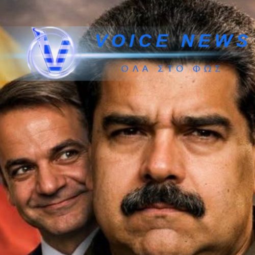 ΕΒΓΑΛΕ ΑΝΑΚΟΙΝΩΣΗ Ο ΚΥΡΙΑΚΟΣ ΜΗΤΣΟΤΑΚΗΣ ΟΤΙ Ο ΜΑΔΟΥΡΟ ΕΙΝΑΙ ΔΙΚΤΑΤΟΡΑΣ, ΔΗΛΑΔΗ ΤΙ ΕΚΑΝΕ κ. ΜΗΤΣΟΤΑΚΗ;