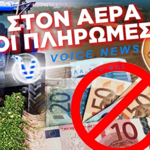 ΨΕΥΤΕΣ!! ΔΕΝ ΘΑ ΠΛΗΡΩΘΟΥΝ ΤΟ ΝΟΕΜΒΡΙΟ! ΜΑΣ ΔΟΥΛΕΥΟΥΝ!