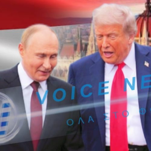 Συνάντηση Τραμπ και Πούτιν  για την Ουκρανία στην Βουδαπέστη