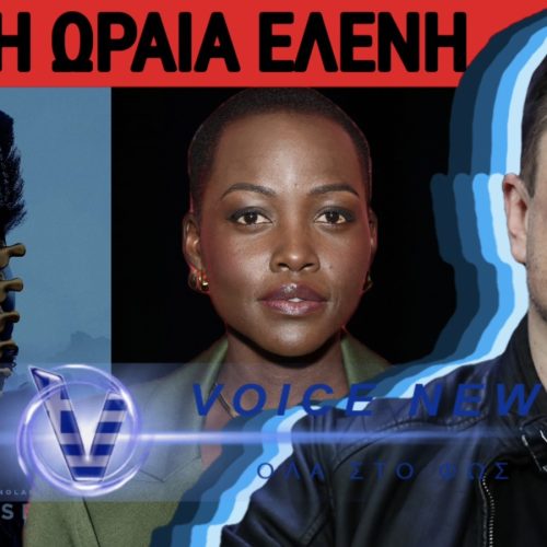 Η ΜΑΥΡΗ «ΩΡΑΙΑ ΕΛΕΝΗ» ΞΕΣΗΚΩΝΕΙ ΘΥΕΛΛΑ ΑΝΤΙΔΡΑΣΕΩΝ! ΜΕΧΡΙ ΚΑΙ Ο ΕΛΟΝ ΜΑΣΚ ΑΝΤΙΔΡΑ ΣΤΗΝ ΝΕΑ ΠΑΡΑΧΑΡΑΞΗ ΤΗΣ ΕΛΛΗΝΙΚΗΣ ΠΟΛΙΤΙΣΤΙΚΗΣ ΚΛΗΡΟΝΟΜΙΑΣ