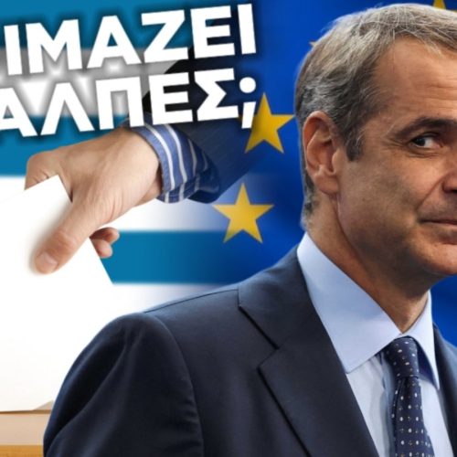 ΧΡΟΝΙΑ ΕΚΛΟΓΩΝ ΤΟ 2026…ΚΑΙ ΜΑΛΙΣΤΑ ΠΟΛΛΩΝ! ΣΤΟΧΟΣ ΤΟΥ ΜΗΤΣΟΤΑΚΗ Η ΕΞΟΥΘΕΝΩΣΗ ΤΟΥ ΚΟΣΜΟΥ ΜΕ ΠΟΛΛΕΣ ΕΚΛΟΓΙΚΕΣ ΑΝΑΜΕΤΡΗΣΕΙΣ!!!