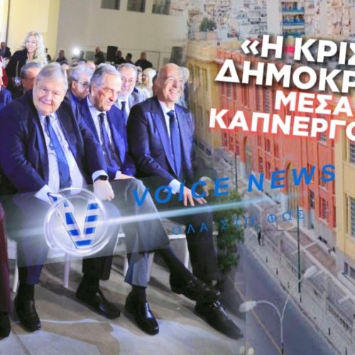 Η «ΚΡΙΣΗ ΤΗΣ ΔΗΜΟΚΡΑΤΙΑΣ» ΣΤΟ… ΚΑΠΝΕΡΓΟΣΤΑΣΙΟ: ΠΩΣ Η ΒΟΥΛΗ ΠΑΡΑΧΩΡΕΙ ΔΗΜΟΣΙΑ ΠΕΡΙΟΥΣΙΑ ΣΕ ΙΔΙΩΤΙΚΕΣ ΕΚΔΗΛΩΣΕΙΣ;