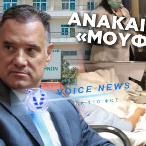 ΚΛΕΙΝΕΙ ΤΑ ΜΑΤΙΑ Ο ΑΔΩΝΙΣ ΣΕ ΟΣΑ ΝΤΡΟΠΙΑΣΤΙΚΑ ΓΙΝΟΝΤΑΙ ΣΤΟΝ “ΑΓΙΟ ΣΑΒΒΑ”…ΔΕΝ ΤΟΥΣ ΑΓΓΙΖΕΙ ΟΥΤΕ Η ΚΑΤΑΣΤΑΣΗ ΤΩΝ ΚΑΡΚΙΝΟΠΑΘΩΝ