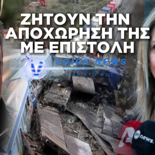 ΣΥΛΛΟΓΟΣ ΤΕΜΠΩΝ: ΤΟ ΔΣ ΖΗΤΑ ΤΗΝ ΠΑΡΑΙΤΗΣΗ ΤΗΣ ΜΑΡΙΑΣ ΚΑΡΥΣΤΙΑΝΟΥ – «ΘΑ ΠΑΡΑΙΤΗΘΩ ΑΝ ΤΟ ΑΠΟΦΑΣΙΣΕΙ Η ΣΥΝΕΛΕΥΣΗ»