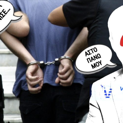 ΣΑΛΟΣ ΣΤΗΝ ΠΟΛΙΤΙΚΗ!!! ΠΡΟΣΑΓΩΓΗ ΓΙΟΥ ΠΟΛΙΤΙΚΟΥ ΓΙΑ ΥΠΟΘΕΣΗ ΝΑΡΚΩΤΙΚΩΝ ΑΠΟ ΤΗΝ ΟΠΚΕ!! ΔΕΝ ΑΝΤΕΞΕ ΤΗΝ ΚΟΛΩΤΟΥΜΠΑ ΤΟΥ ΠΑΤΕΡΑ ΤΟΥ!