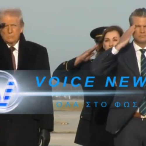 Ο Προεδρος Τραμπ υποδέχεται τους νεκρούς στρατιωτικούς της Συρίας, στην αεροπορική βάση Ντόβερ στο Ντέλαγουερ. 