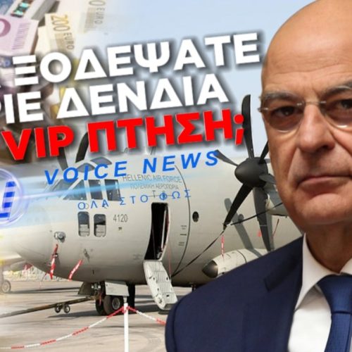 ΔΕΝΔΙΑΣ ΣΤΙΣ ΒΡΥΞΕΛΛΕΣ: ΑΔΕΙΑΝΟ ΑΕΡΟΣΚΑΦΟΣ, ΓΕΜΑΤΟΣ ΠΡΟΫΠΟΛΟΓΙΣΜΟΣ