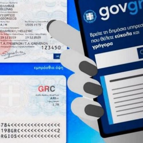 Ο Προσωπικός Αριθμός – Περί Αληθείας