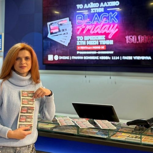Λαϊκό Λαχείο: Την Παρασκευή 28 Νοεμβρίου η ειδική κλήρωση Black Friday – Στη μισή τιμή οι διαθέσιμοι λαχνοί και έπαθλο 150.000 ευρώ στον μεγάλο νικητή