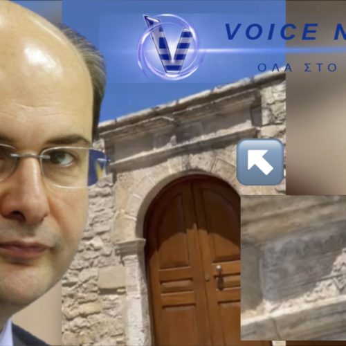 Σοκ! Αποκλειστικό Βίντεο! Αυτό το σπίτι με την τουρκική Προσευχή στον Αλλάχ σε επιγραφή στην εξώπορτα, είναι δικό σας κύριε Χατζηδάκη;;;