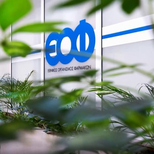 «ΣΥΝΑΓΕΡΜΟΣ» από τον ΕΟΦ – Αποσύρονται τεστ HIV και σύφιλης