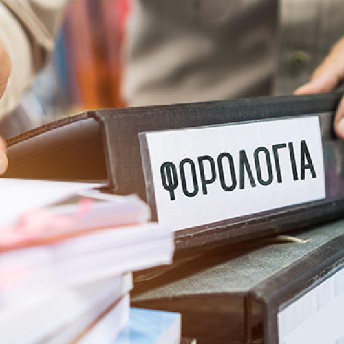 ΤΕΛΟΣ 0,5% ΕΠΙ ΤΩΝ ΑΚΑΘΑΡΙΣΤΩΝ ΕΣΟΔΩΝ. ΞΕΡΟΥΜΕ ΠΟΙΟΣ ΤΟ ΠΛΗΡΩΝΕΙ ΑΛΛΑ ΑΓΝΟΟΥΜΕ ΠΩΣ ΑΞΙΟΠΟΙΕΙΤΑΙ