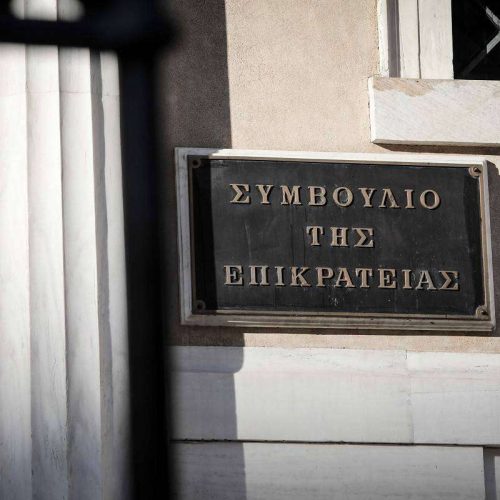 «Οχι» από το Συμβούλιο της Επικρατείας στην επαναφορά δώρων εορτών και επιδόματος αδείας στο Δημόσιο