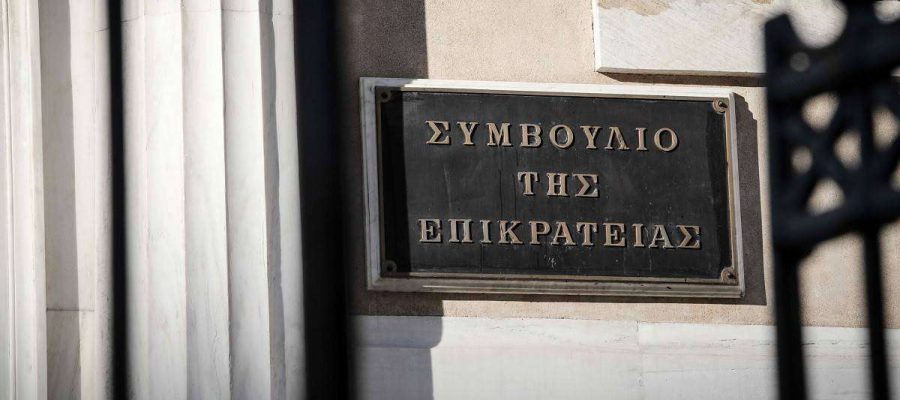«Οχι» από το Συμβούλιο της Επικρατείας στην επαναφορά δώρων εορτών και επιδόματος αδείας στο Δημόσιο