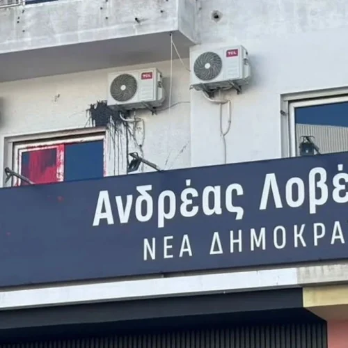 Έριξαν μπογιές στο γραφείο του Ανδρέα Λοβέρδου