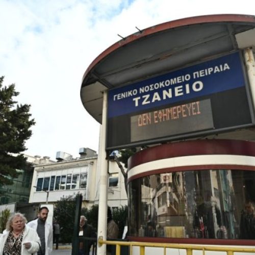 Σε κρίσιμη κατάσταση νοσηλεύεται στο Τζάνειο 21χρονη που της χορηγήθηκε «χάπι βιασμού»