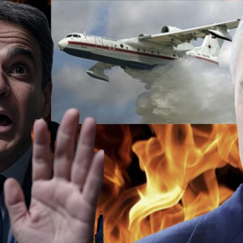 ΡΩΣΟΦΟΒΙΑ ΚΑΙ ΕΣΧΑΤΗ ΠΡΟΔΟΣΙΑ!
