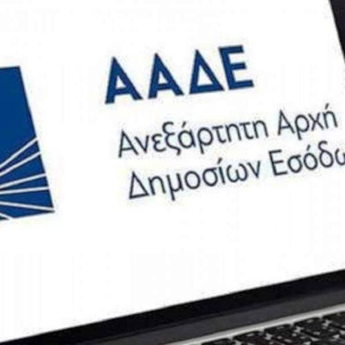 ΑΑΔΕ: Έως 30 Ιουλίου η υποβολή Δηλώσεων Βραχυχρόνιας Διαμονής Ιουνίου