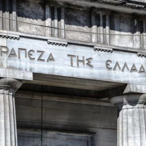 Αύξηση του πληθωρισμού στο 3,5% το 2026 σύμφωνα με την Τράπεζα της Ελλάδος