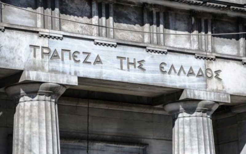 Αύξηση του πληθωρισμού στο 3,5% το 2026 σύμφωνα με την Τράπεζα της Ελλάδος