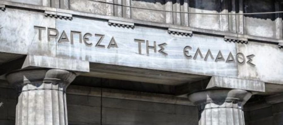 Αύξηση του πληθωρισμού στο 3,5% το 2026 σύμφωνα με την Τράπεζα της Ελλάδος