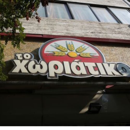 Απάτη «Χωριάτικο»: Στη φυλακή η κόρη του αρχιλογιστή