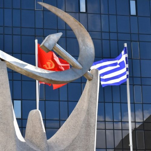 ΚΚΕ: «Η Συμφωνία Ελλάδας – Ισραήλ για την αποκαλούμενη “Ασπίδα του Αχιλλέα” αποτελεί μια ακόμα επικίνδυνη απόφαση της κυβέρνησης της ΝΔ»