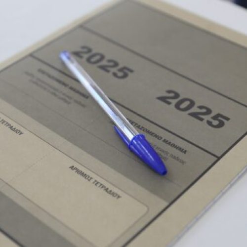 «ΠΑΝΕΛΛΑΔΙΚΕΣ ΕΞΕΤΑΣΕΙΣ 2025» – «Ανοιχτή» η πλατφόρμα για ενημέρωση των αποτελεσμάτων μέσω sms
