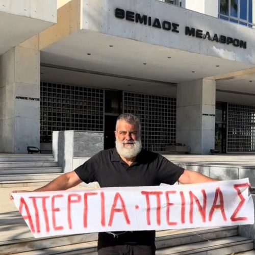ΑΠΕΡΓΟΣ ΠΕΙΝΑΣ Ζητά… Δικαίωση!
