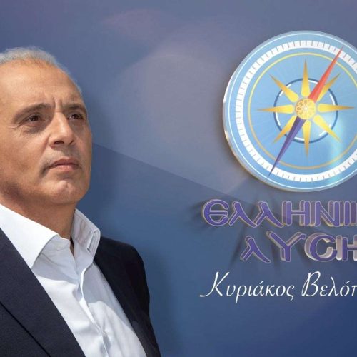 Βελόπουλος: και πολιτικοί συμμετείχαν στην αλλοίωση του τόπου εγκλήματος των Τεμπών