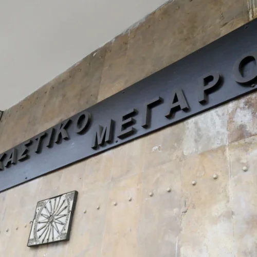 Φάρσα το τηλεφώνημα για βόμβα στα Δικαστήρια Θεσσαλονίκης