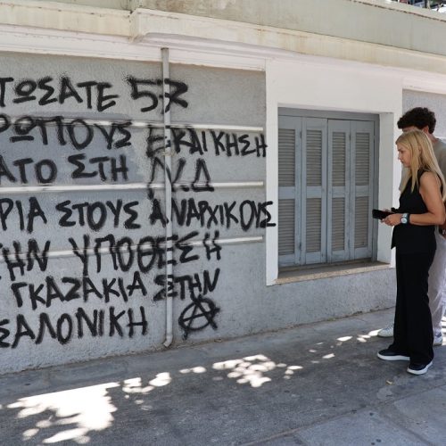 “Θρασύδειλοι αυτοί που έγραψαν τα συνθήματα στο σπίτι και το γραφείο μου”