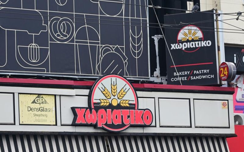 Απάτη «Χωριάτικο»: Στη φυλακή ο ιδιοκτήτης της αλυσίδας αρτοποιείων