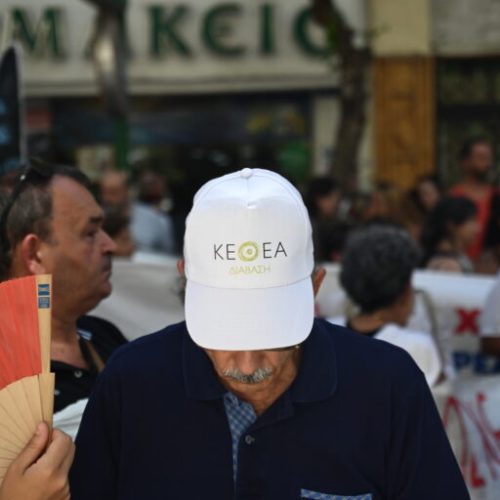 Απεργιακή συγκέντρωση εργαζομένων σε δομές Ψυχικής Υγείας και Πρόληψης Εξαρτήσεων, στο υπουργείο Υγείας, Τρίτη 16 Ιουλίου 2024. Οι εργαζόμενοι στα Κέντρα Πρόληψης των Εξαρτήσεων και Προαγωγής της Ψυχοκοινωνικής Υγείας, στο ΚΕΘΕΑ και γενικότερα σε δομές Ψυχικής Υγείας και Πρόληψης Αντιμετώπισης Εξαρτήσεων απεργούν ενάντια στο νομοσχέδιο του υπουργείου Υγείας για την "ολοκλήρωση της ψυχιατρικής μεταρρύθμισης".
(ΚΩΣΤΑΣ ΤΖΟΥΜΑΣ/EUROKINISSI)