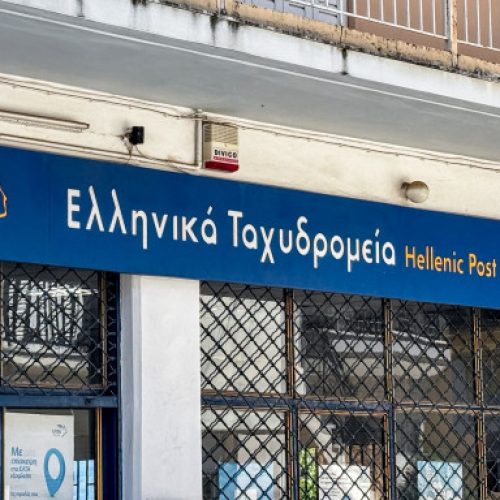 ΕΛΤΑ – Τα πρώτα 46 καταστήματα που βάζουν λουκέτο από σήμερα