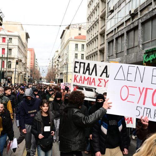 Μαθητικό - φοιτητικό συλλαλητήριο στην Αθήνα, με βασικό αίτημα να αποδοθεί δικαιοσύνη για την τραγωδία των Τεμπών, Παρασκευή 7 Φεβρουαρίου 2025.
(ΤΑΤΙΑΝΑ ΜΠΟΛΑΡΗ/EUROKINISSI)