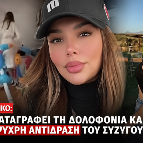 Σοκ στο Μεξικό: βίντεο καταγράφει τη δολοφονία καλλονής και την ψυχρή αντίδραση του συζύγου