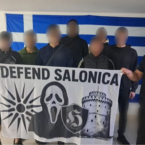 Ελεύθεροι οι ανήλικοι της «Εθνικιστικής Νεολαίας Θεσσαλονίκης» – «Δεν ήξερα, πήγα για μια εκδήλωση»