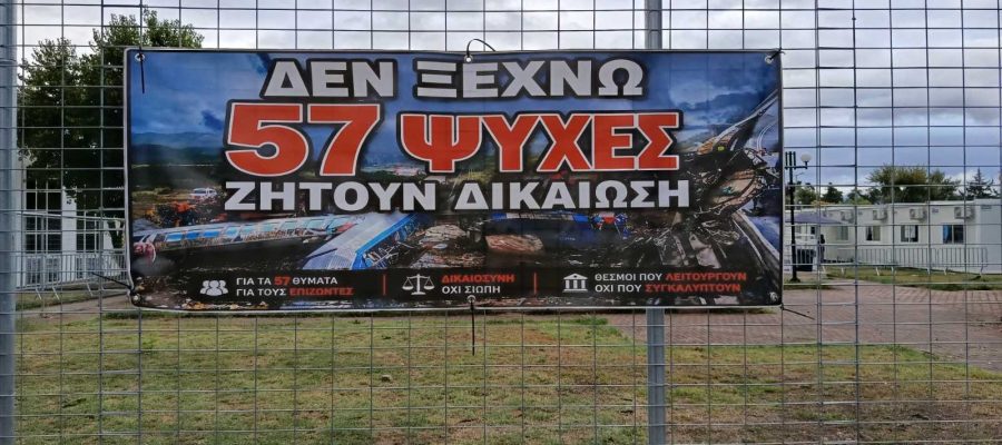 Τέμπη: Κληρώθηκε νέα σύνθεση του δικαστηρίου για τα “χαμένα” βίντεο