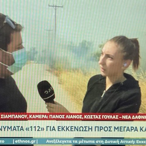 Τι απαντά ο Διευθυντής Ειδήσεων για τη ρεπόρτερ που γελούσε στις φωτιές