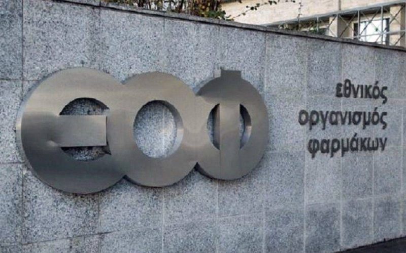 Ο ΕΟΦ ανακαλεί παρτίδες φαρμάκων για επιληψία και υπέρταση
