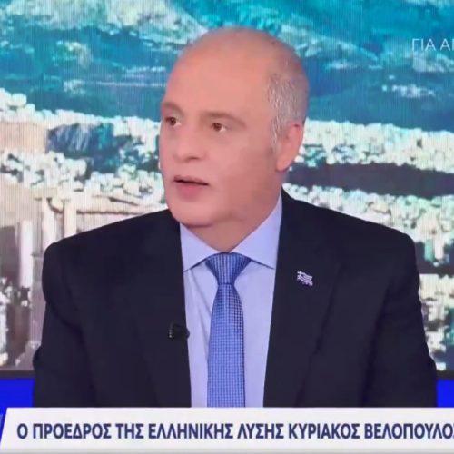 Κυριάκος Βελόπουλος: «Βυθίστε τα τούρκικα σκάφη τώρα! Έχουμε πολιτικούς… “Η Αλίκη στο ναυτικό»