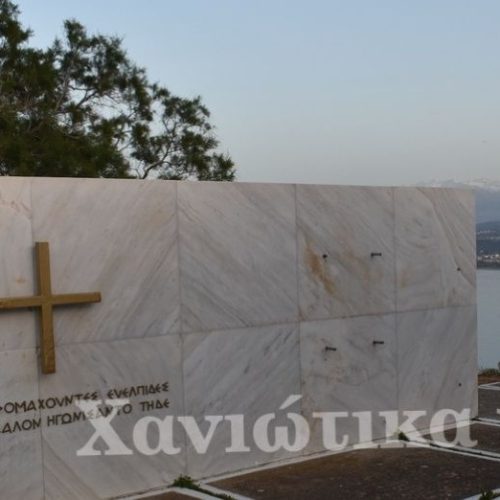 Χανιά: Κλάπηκε η ασπίδα από το Μνημείο Πεσόντων Ευελπίδων