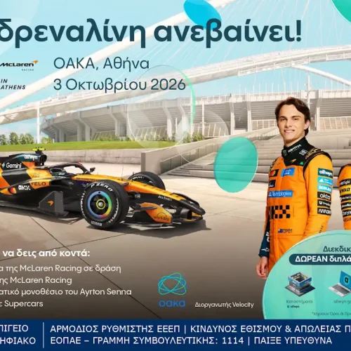 Το απόλυτο motorsports event έρχεται στις 3 Οκτωβρίου στην Αθήνα