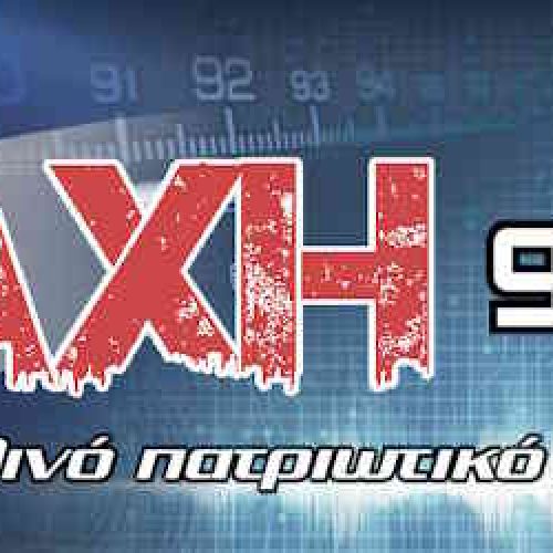 Αποκατάσταση για την εκπομπή της 12ης Ιουνίου 2025